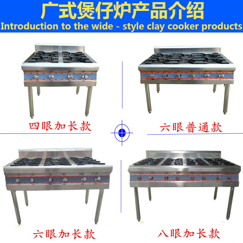 时光旧巷商用不锈钢煲仔炉四六八眼燃气灶多头节能天燃气液化气灶专用灶具 天然气六眼普通100*72*80
