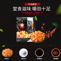 三只松鼠红油面皮懒人方便冲泡速食麻辣凉皮红油面皮115g*5袋