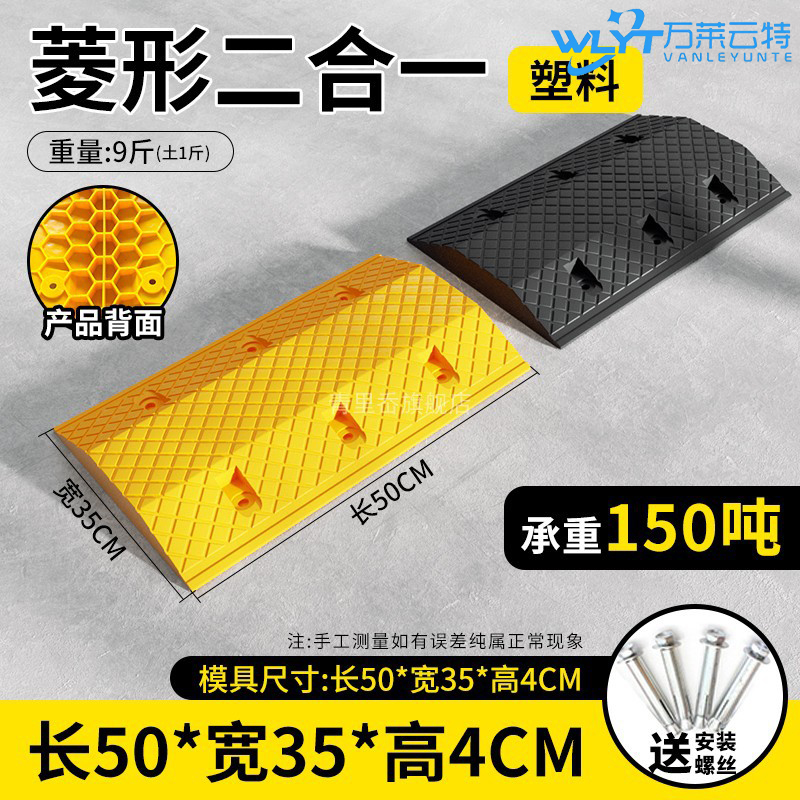 万莱云特 五金套装减速带+螺丝 /WLYT-JSD201/50*35*4cm