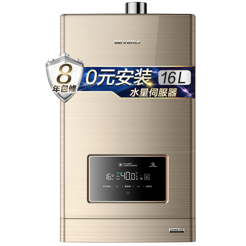 美的(Midea) 比佛利 燃气热水器家用 JSQ30-W3(天然气)16L恒温式水量伺服器 高层中央抗风