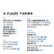 vivo X Fold5 明白 16GB+512GB 全网通5G新品折叠屏手机第三代骁龙8旗舰芯片5000万蔡司超级长焦等效6000mAh蓝海电池三防拍照游戏学生智能手机