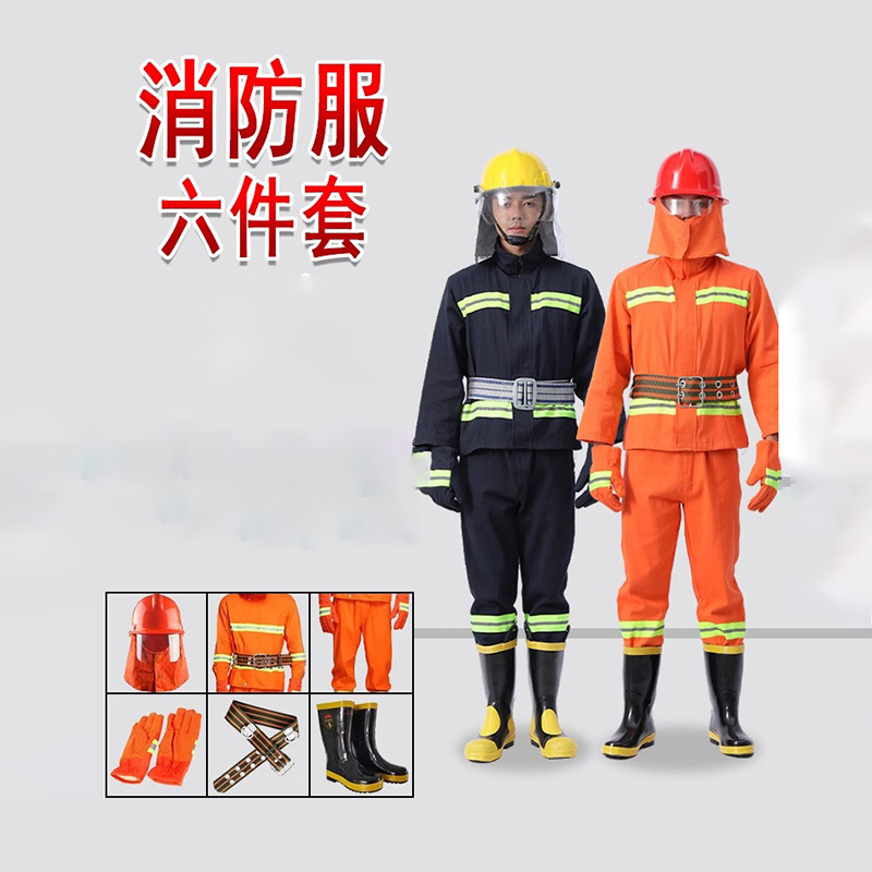 绵冠 消防服加厚夹棉款6件套 消防套装 上下衣服+钢盔+消防鞋+消防帽+手套+腰带高清大图