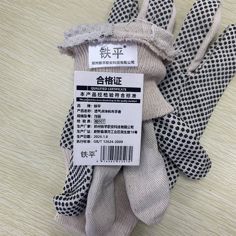 铁平 透气点珠帆布手套 均码 双高清大图