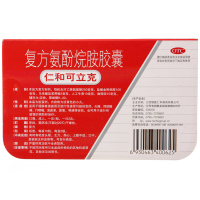 仁和可立克 复方氨酚烷胺胶囊 20粒/盒 发热头痛四肢酸痛 打喷嚏流鼻涕鼻塞咽喉疼痛 流行性感冒药
