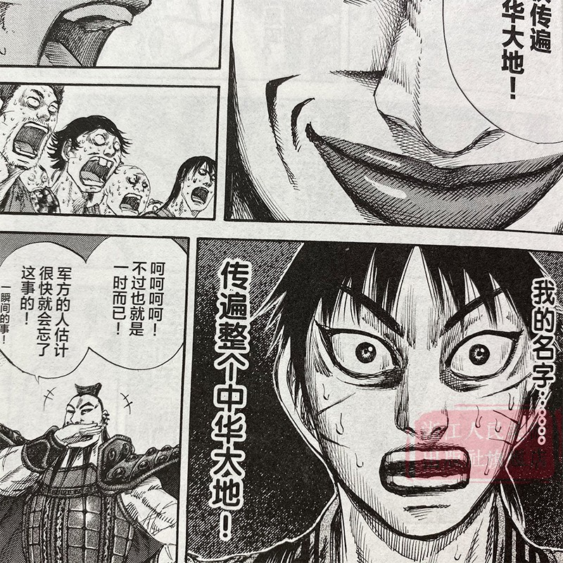 [正版]旗舰王者天下漫画书 卷13天灾 特别版日番studio日本漫画家原泰久超人气日系原著青少年课外动漫小说图书高清大图