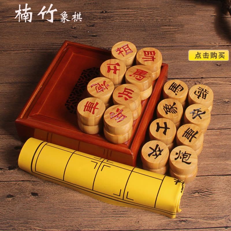 中国象棋套装闪电客楠竹象棋盒大号象棋子送皮革棋盘成人儿童初学者图片