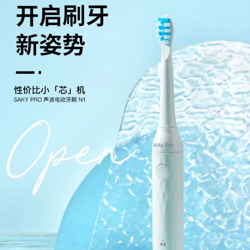 舒客saky Pro声波电动牙刷N1-樱桃粉色高清大图