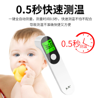 杰迪 电子体温计婴儿成人家用测温仪非接触式高精度红外线体温枪宝宝额温枪温度计体温表 高清背光+发烧提醒