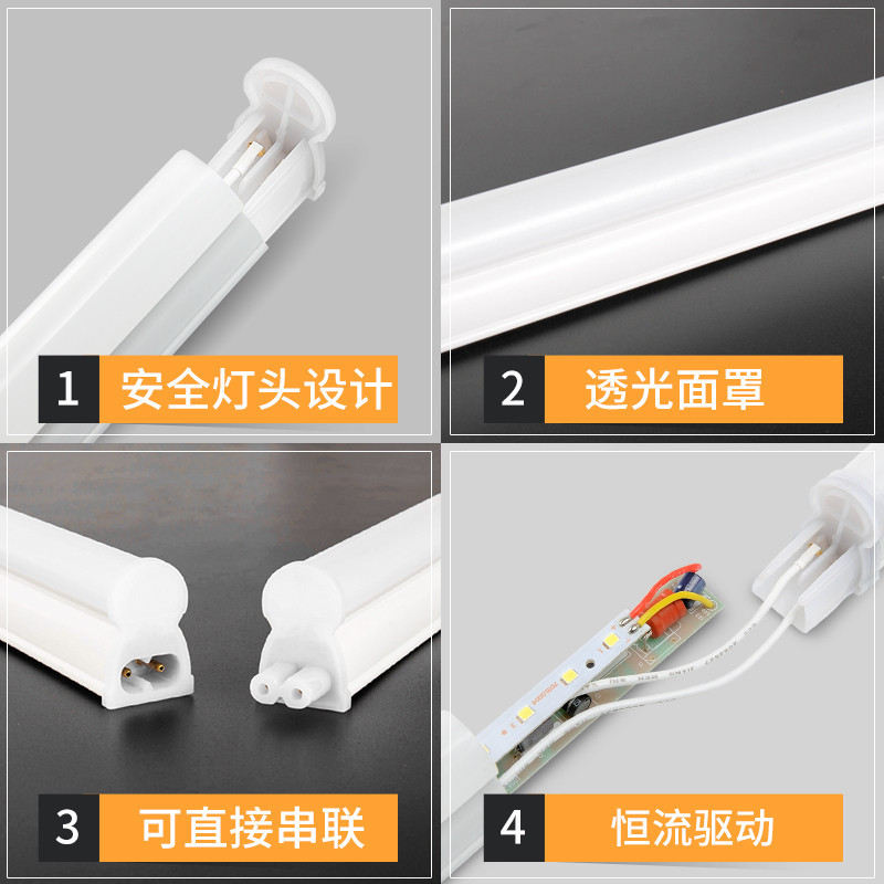 FSL佛山照明 LED灯管T5一体化日光灯管带支架全套高亮光管1-45WLED光源冷光(5000K以上)