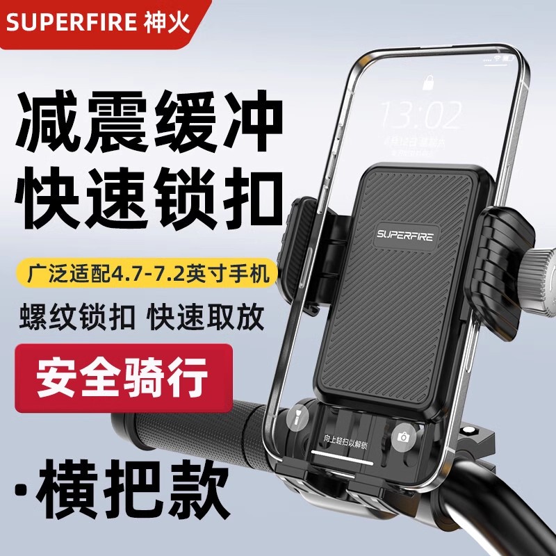 神火GZJ-4电动车手机支架多功能旋钮式外卖骑手电瓶车自行车公路骑行导航