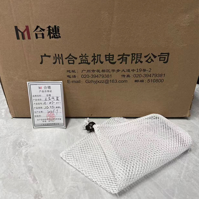 合穗 尼龙网袋 HS-WD-001 250*150mm /个高清大图