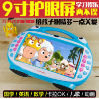 MALATA/万利达9寸1024*600学习机儿童故事护眼小孩点读早教机婴幼儿宝宝视频娃娃英语电脑32G粉色 WIFI版