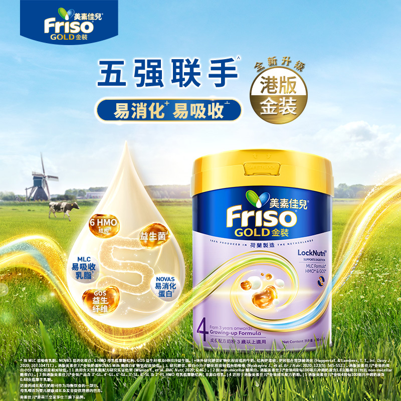 [4罐装 ]港版Friso美素佳儿金装儿童成长配方奶粉4段800g[27年2月]高清大图
