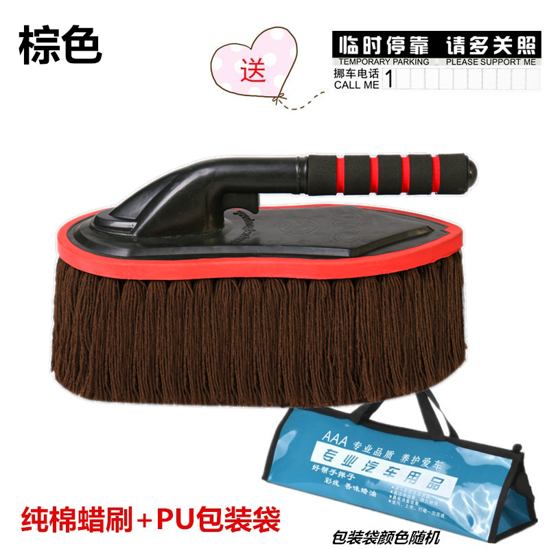 擦车拖把纯棉蜡刷汽车油掸子除灰尘洗车神器软毛蜡拖扫雪清洁用品_2_635 棕色蜡刷+PU包装袋