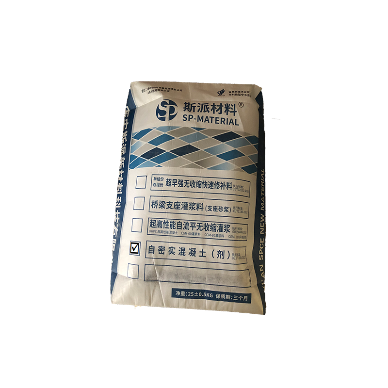 斯派材料-自密实混凝土(剂) 25KG/袋高清大图
