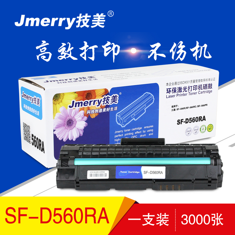 技美(Jmerry)SF-D560RA 黑色