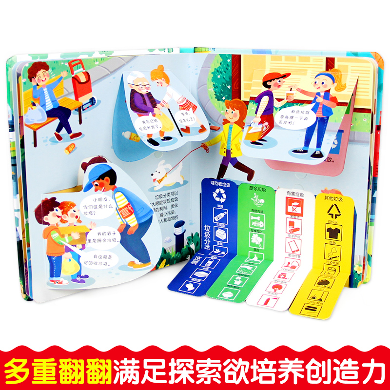 [醉染正版]儿童3d立体翻翻书揭秘系列第三四辑全8册精装 幼儿童3456岁宝宝情境情景体验早教启蒙认知科普书 撕不烂立体高清大图