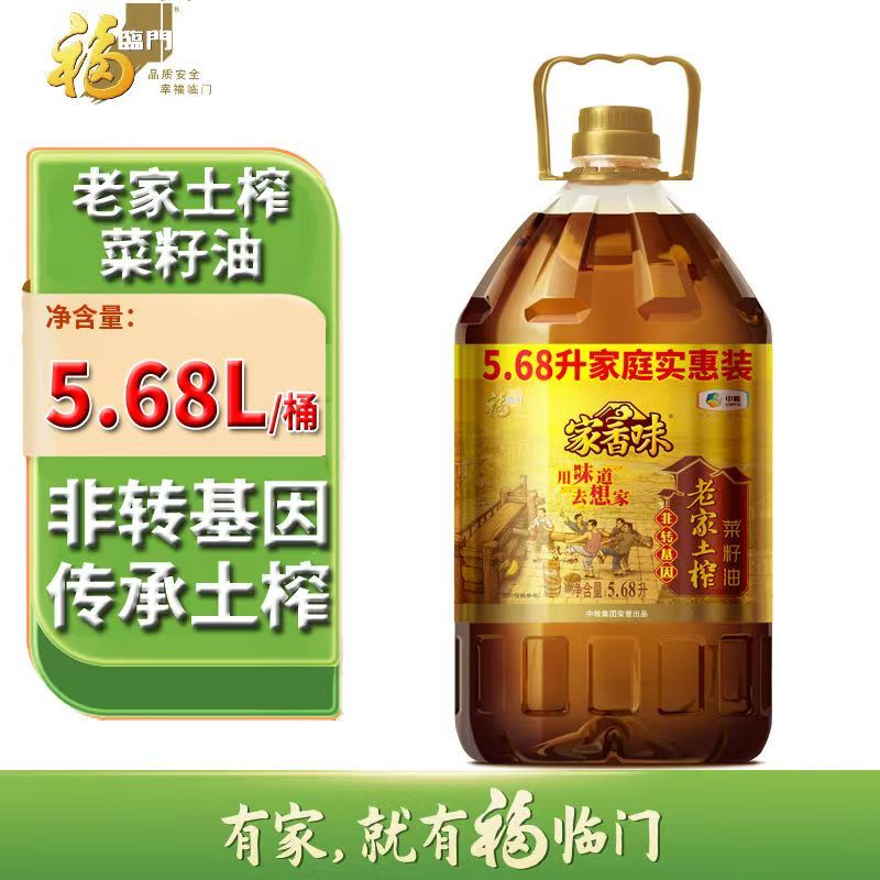 中粮福临门家香味老家土榨菜籽油5.68L 1桶高清大图