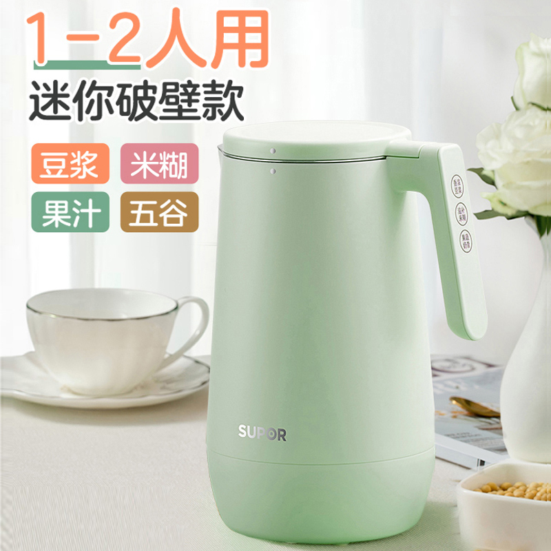 苏泊尔(SUPOR)迷你小型破壁豆浆机家用全自动1-2人多功能搅拌机料理机果汁机DJ06B-P203