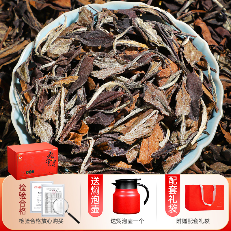 十年珍藏福鼎白茶老贡眉传统日晒枣香老白茶茶叶白牡丹礼盒装500g高清大图
