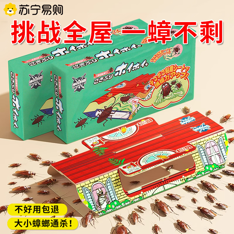 灭蟑螂药家用非无蟑胶饵剂强力除小强神器正品毒