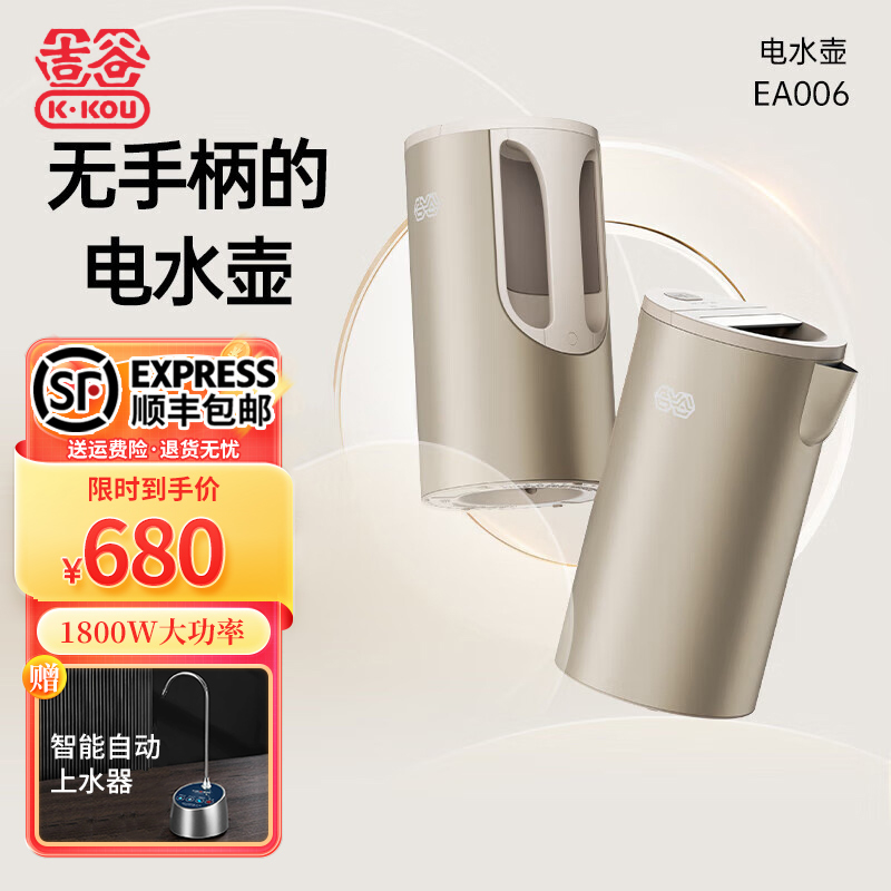 吉谷烧水壶热水壶 1.6L超大容量家用电热水壶 1800w大功率变频加热快速烧水壶 多档恒温保温壶煮水壶
