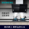 西门子LS67UA8B0W+ER8KJF23MP 抽油烟机烟灶套装侧吸20m³/min大吸力5.0kW燃气灶