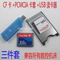 内存编程程序u盘工业车床数控机床耐用数控车床闪存卡cf卡读卡器 内存编程程序u盘工业车床数控机床耐用数控车床闪存卡cf卡