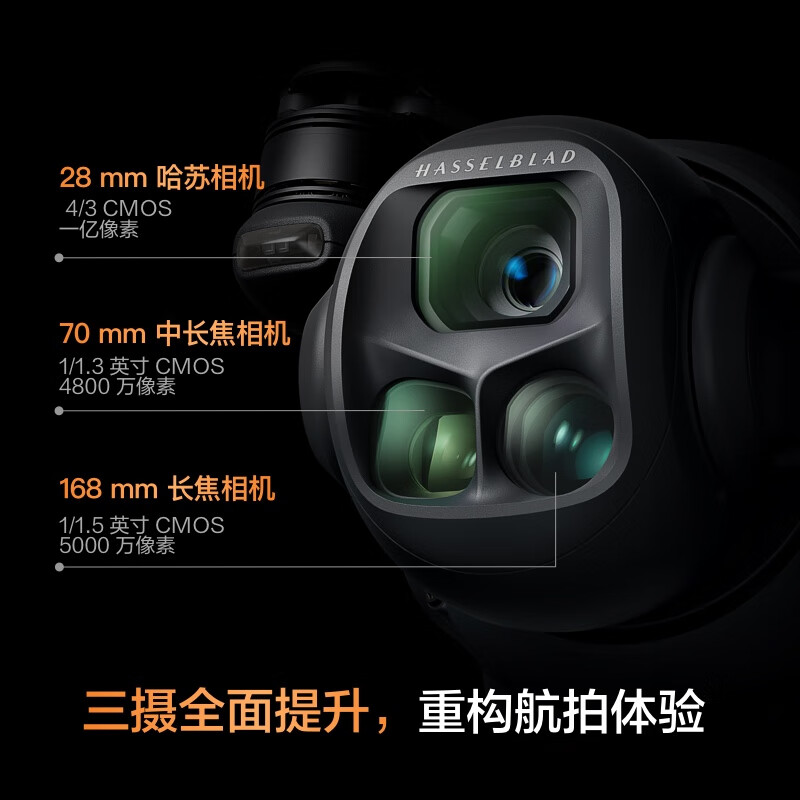 大疆 DJI Mavic 4Pro 512GB创作者套装(DJI RC Pro 2,增强图传)三摄旗舰影像航拍机哈苏相机高清大图
