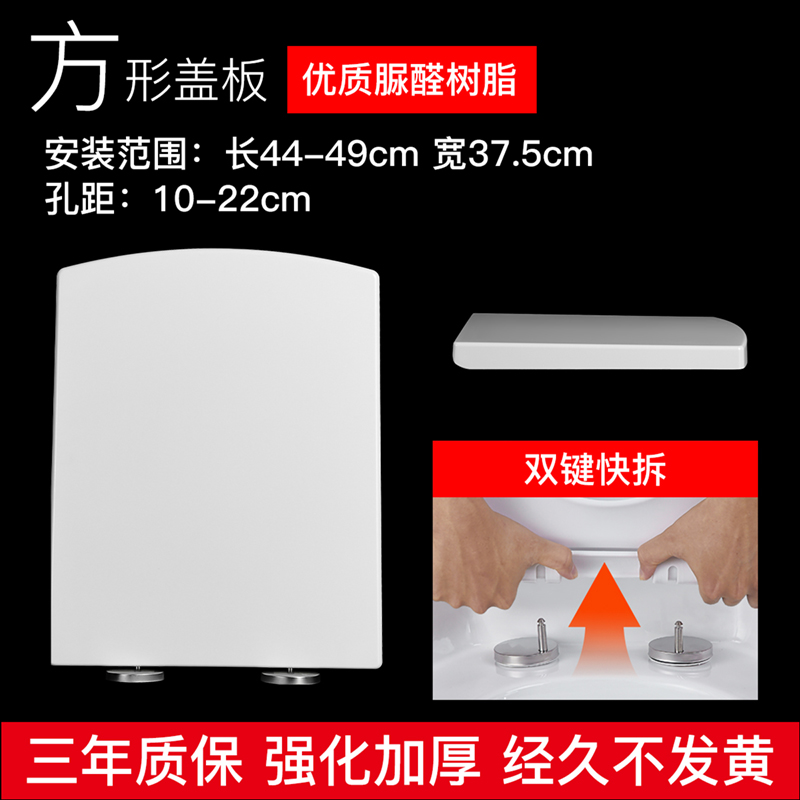 沐牌脲醛马桶盖 加厚通用老式梯形方形T型缓降坐便盖板厕所马桶圈 J款脲醛树脂+金属快拆