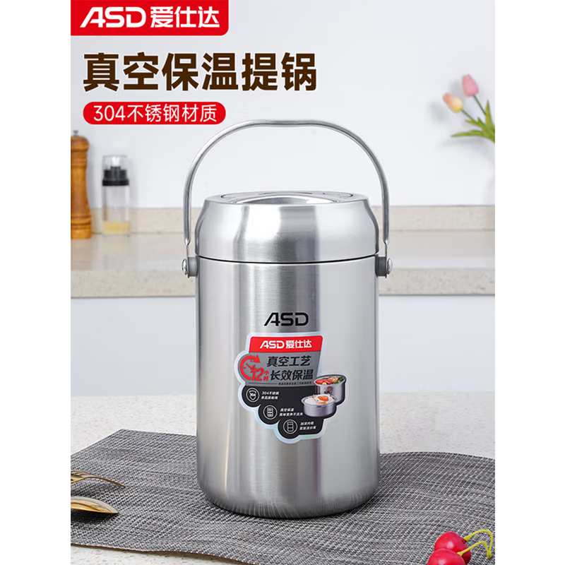 爱仕达 经典系列全钢真空双层便携便当盒保温桶提锅1.7L RWS17T5Q-Z 个