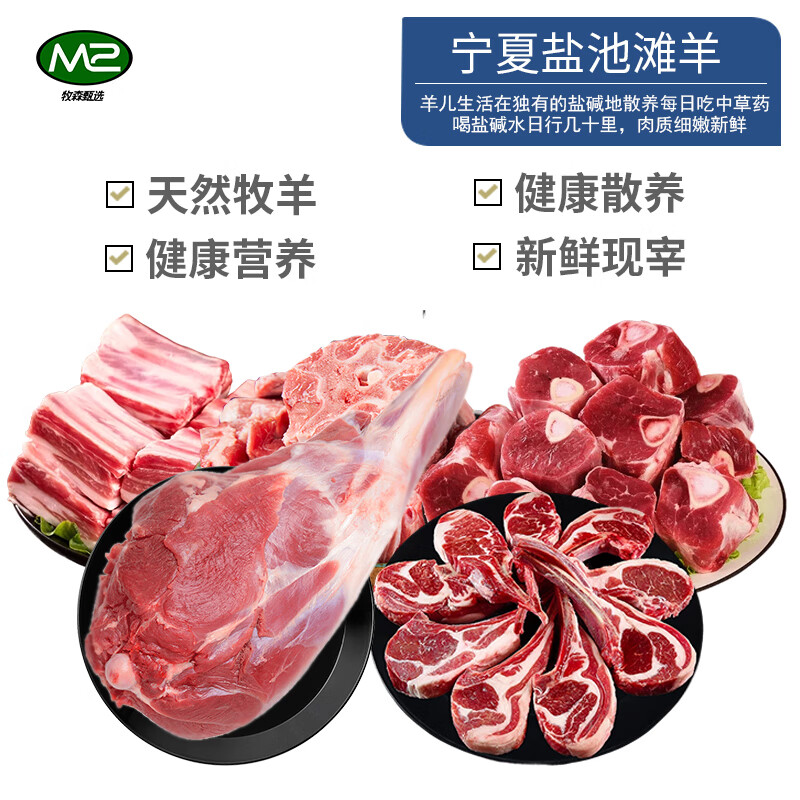 牧森甄冰鲜牛肉散养原切火锅礼盒装1克冷冻美味鲜嫩不添加