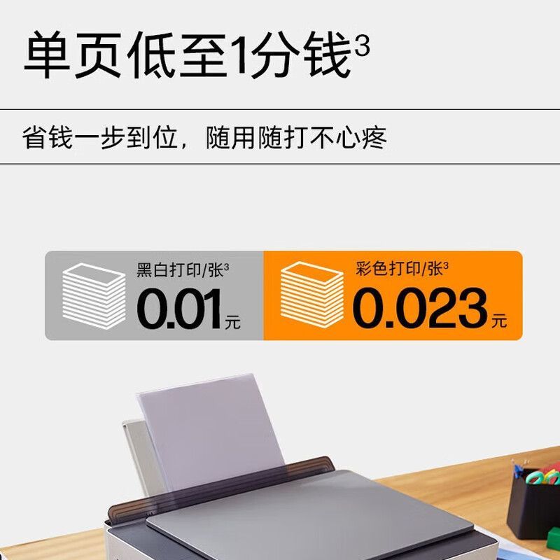 [HP]惠普TANK528电脑连接彩色喷墨连供办公家用打印复印扫描一体机-官方标配:含原装墨水4支高清大图