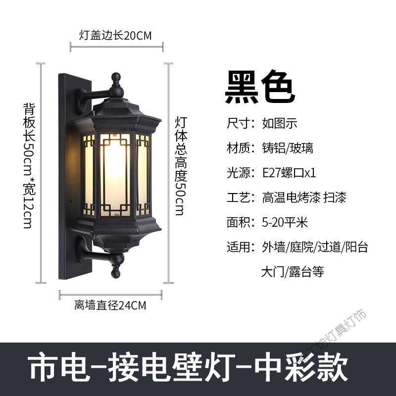 苏宁放心购欧式户外壁灯防水庭院灯家用别墅围墙大灯新中式室外太阳能壁灯 市电款-中彩款-黑色-20瓦
