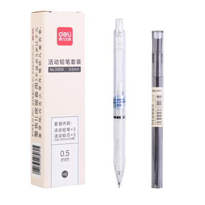 得力33156 0.5mm活动铅笔套装 附HB活动铅芯 学生自动铅笔 白