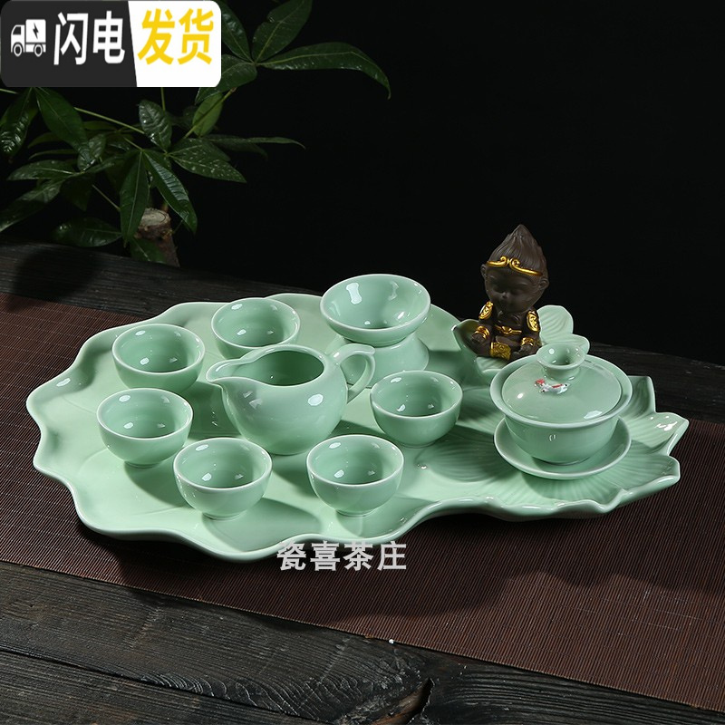 三维工匠整套陶瓷青瓷茶盘自动懒人茶具冲泡茶器茶壶茶杯茶宠家用简约套装 青瓷荷花茶盘 11件