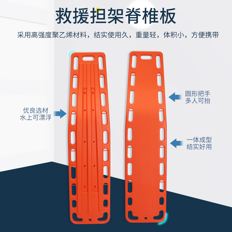 海鹞 担架床含担架(颈托.头部固定器.绑带)