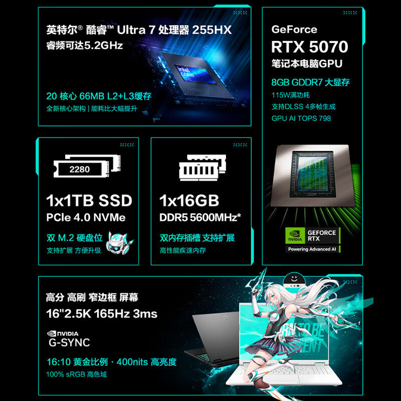 华硕(ASUS)天选6 Pro 酷睿版 Ultra 7 16英寸游戏本笔记本电脑(U7-255HX 16G内存 1T固态 RTX5070-8G独显 2.5K)日灼灰