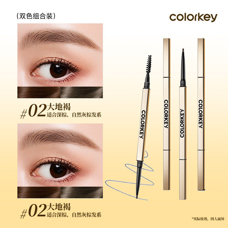 colorkey眉笔珂拉琪小金筷防水持久不脱色野生眉正品官方正品高清大图