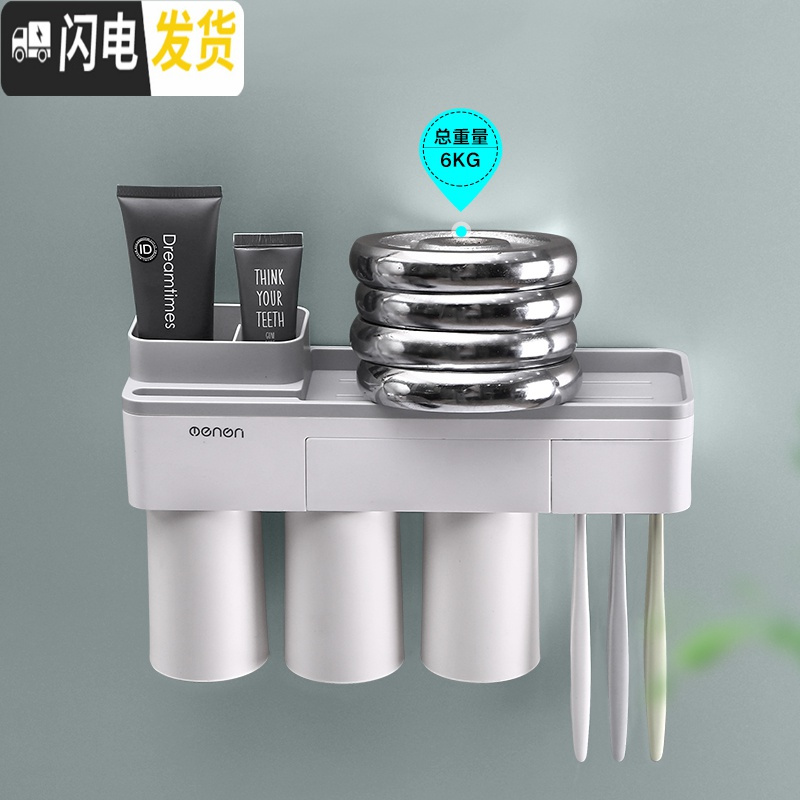 三维工匠磁吸漱口杯套装牙刷杯架置物架情侣牙刷杯收纳架全自动挤牙膏 三杯牙刷架+挤牙膏器