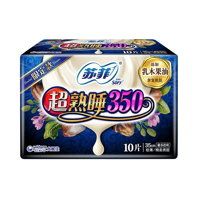 苏菲Sofy 超熟睡乳木果超长夜用卫生巾350mm 10片 加大尾扇量多防渗漏安睡姨妈巾