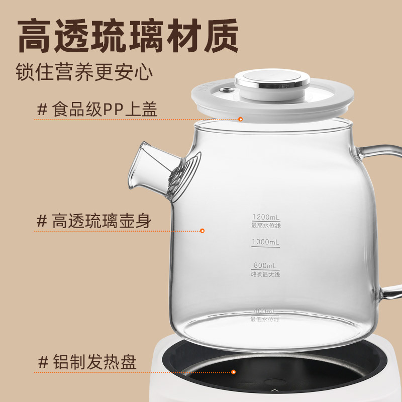 荣事达全玻璃养生壶恒温烧水壶办公室小型煮茶器YSH12F16