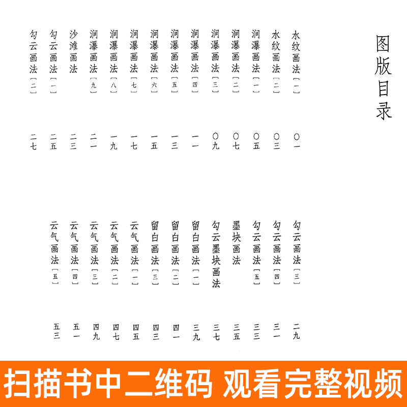 [正版]大尺寸活页 陆俨少课徒画稿 平波激流、烟霭云雾 山水画集写意花鸟画全集画集画册临摹教程画法技法范本艺术绘画人民高清大图