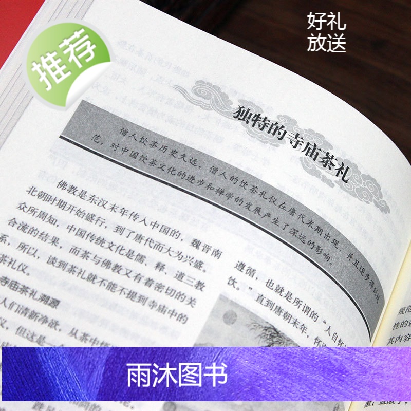 茶文化十二讲 从零开始学泡茶品茶师文化 茶道从喝茶到懂茶茶叶百科茶文化大全知识入门茶艺茶道茶经类书籍识茶泡茶品茶高清大图