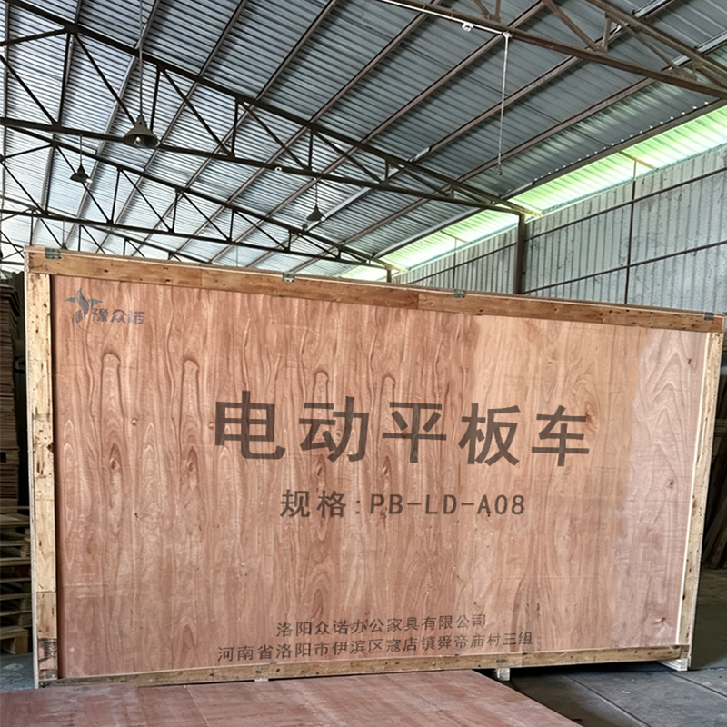 豫众诺 电动平板车 PB-LD-A08 台高清大图