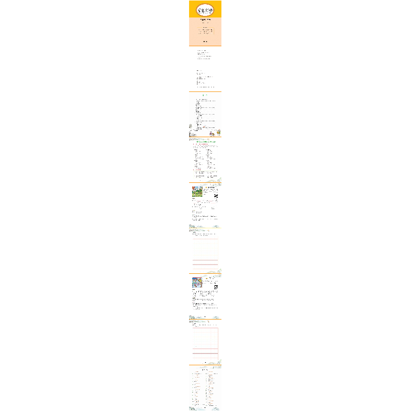 醉染图书看图写话 2年级 下册 彩绘版97875131534高清大图