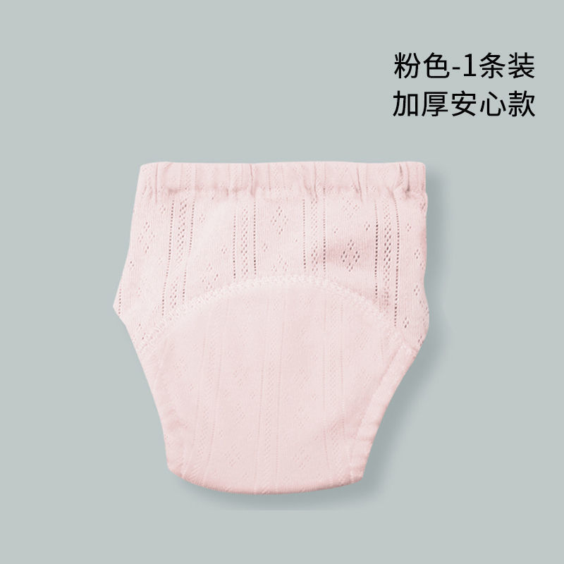 宝宝如厕训练裤防侧漏可洗隔尿裤隔尿裙神器男宝尿布裤儿童女宝夏 [粉色]加厚安心款[三角训练学习裤] 90