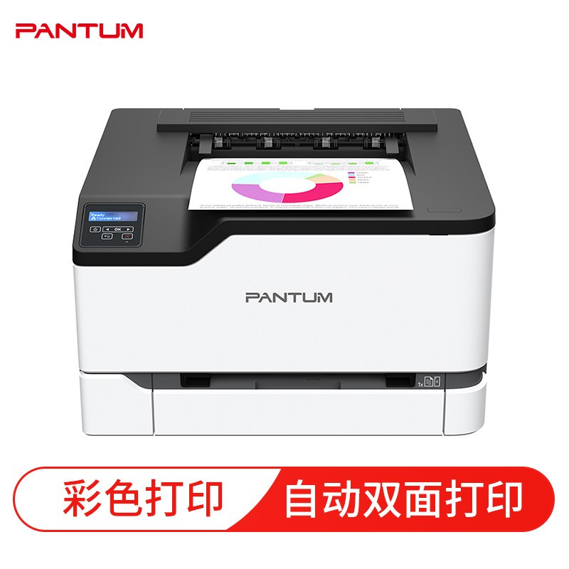 打印设备 奔图/PANTUM CP2200DW 激光打印机 A4 彩色高清大图