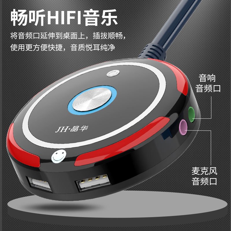 晶华 双USB+音频桌面开关 家用网吧网咖电脑主机机箱外置移动电源开机重启延长线 黑色圆形 粘贴款 Z458