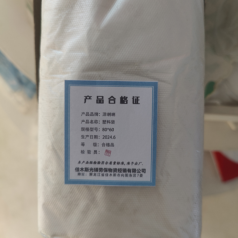 洋蝲蝲 塑料袋 80*60cm 单位:个高清大图